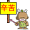 f_xinku.gif