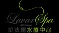 lavar spa logo.png