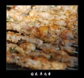 guomi-skewer.jpg
