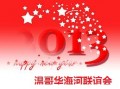 haihe