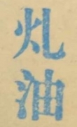 ς